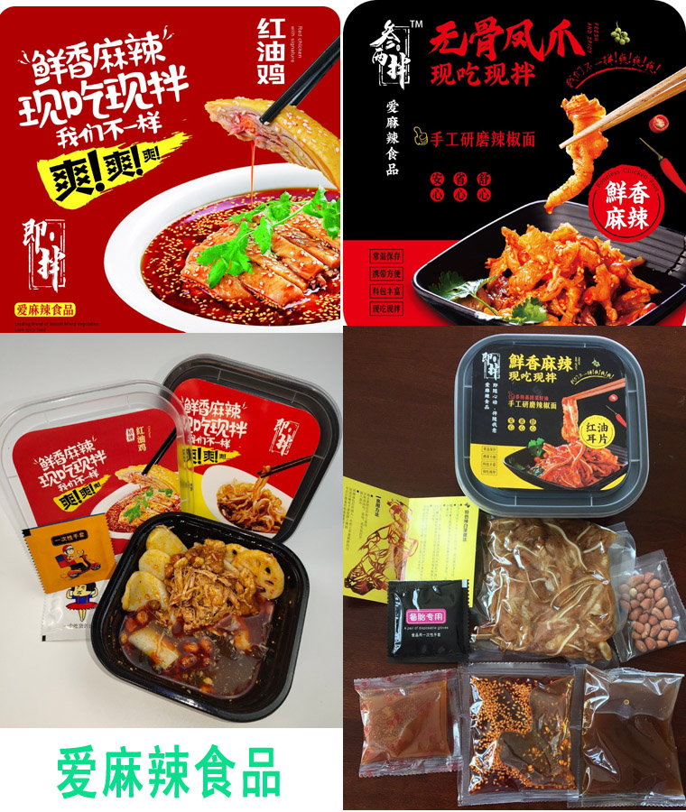 丹东爱麻辣食品 叄两拌