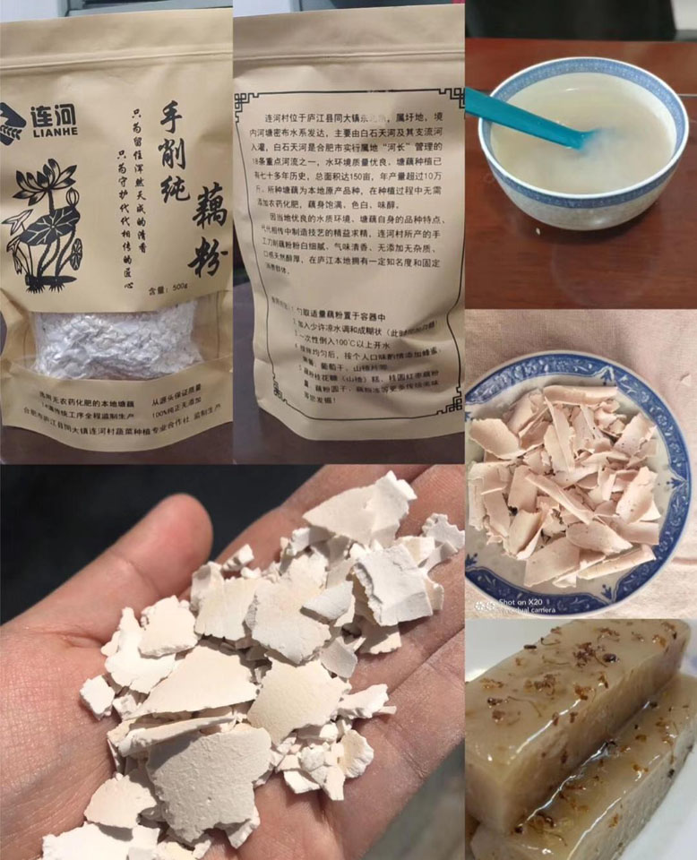 手削纯藕粉 连河