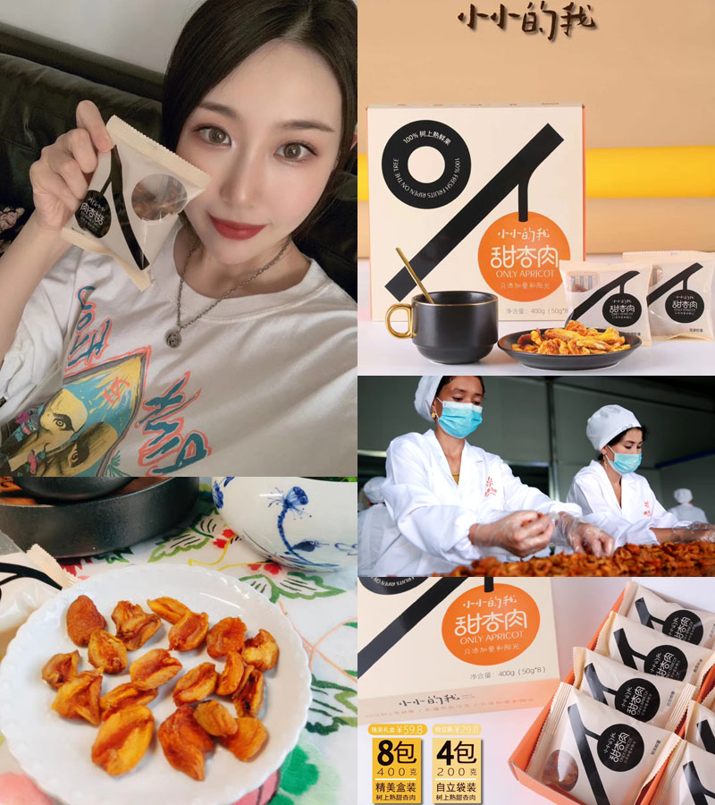 新疆树上熟甜杏肉2020607