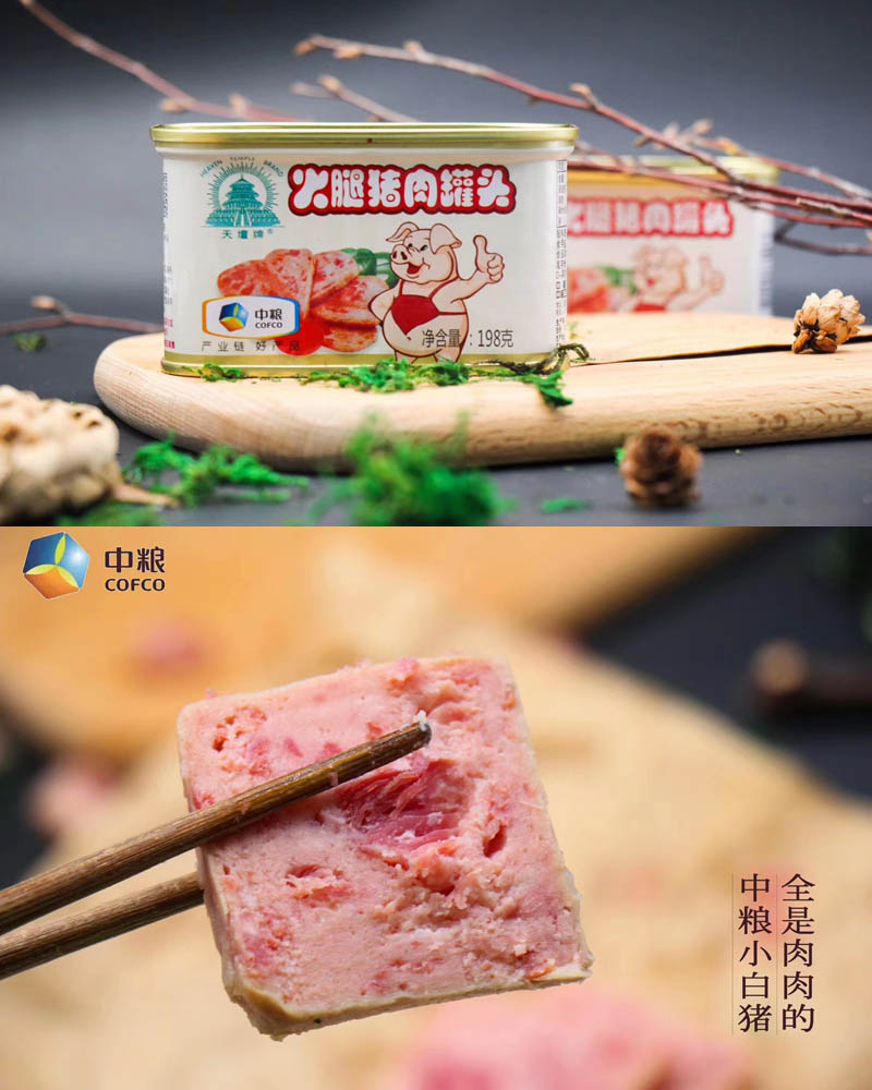 中粮天壇牌火腿猪肉罐头