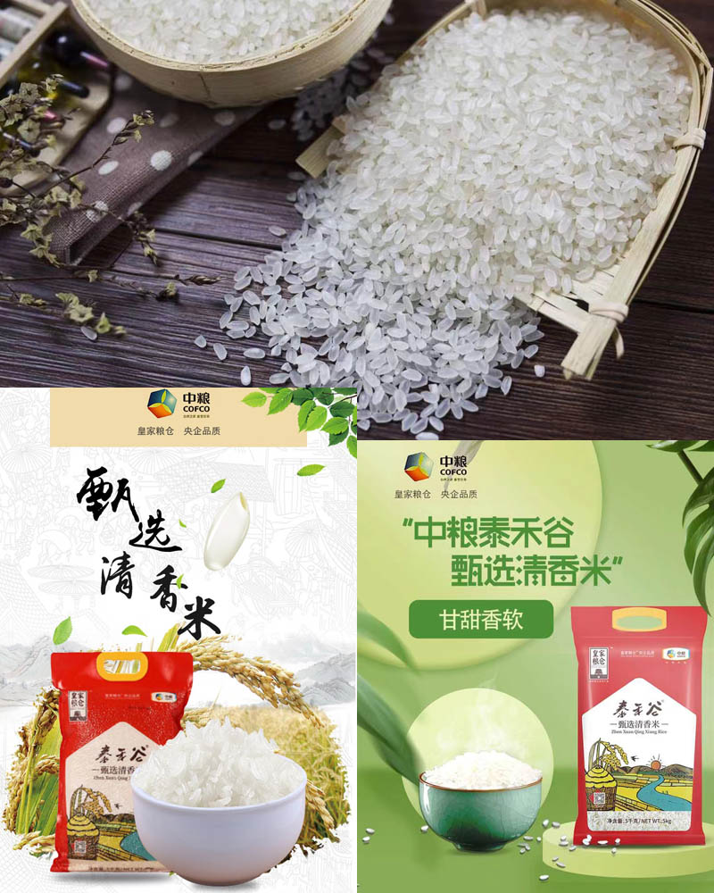 中粮泰禾谷 甄选清香米