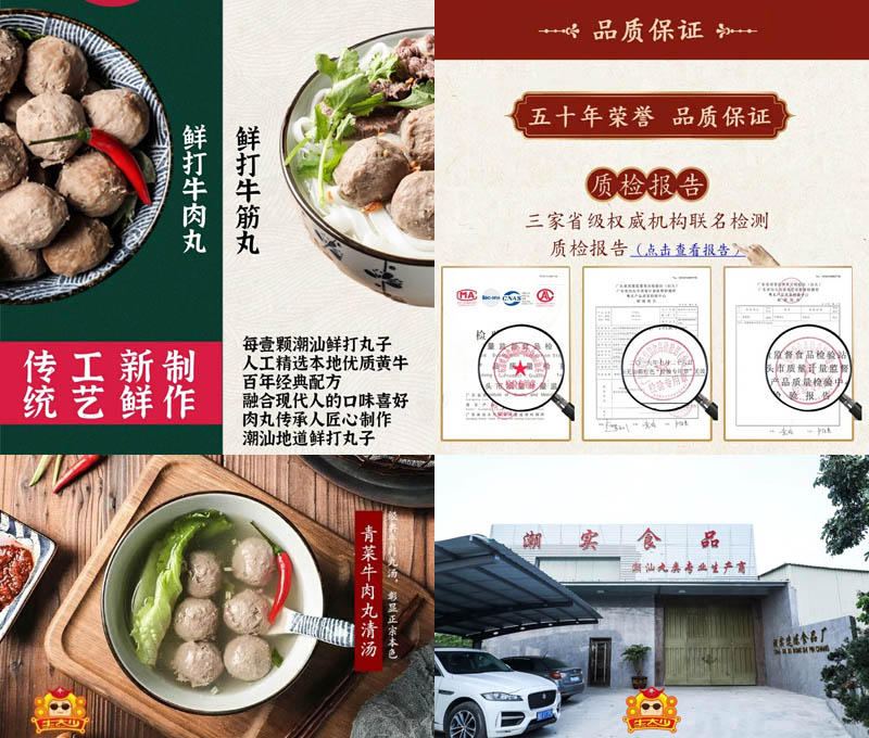 牛大少潮汕牛肉丸2020930