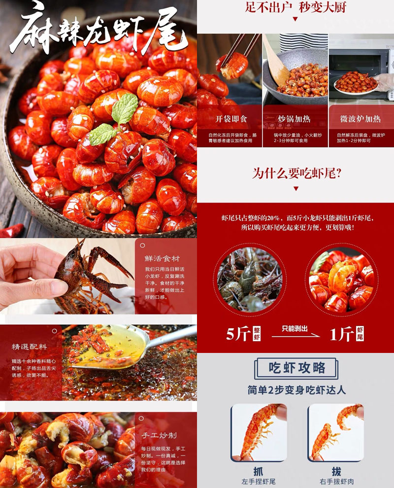 虾大大即食一级龙虾尾20210720