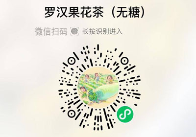 罗汉果水果茶包20220509/果然