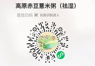 逐南味高原赤豆薏米粥20220610/果然