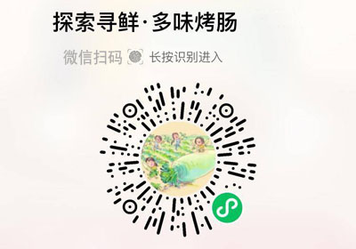 探索寻鲜多味手指香肠20220629/果然