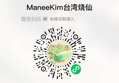 ManeeKim台湾烧仙草20220630/果然