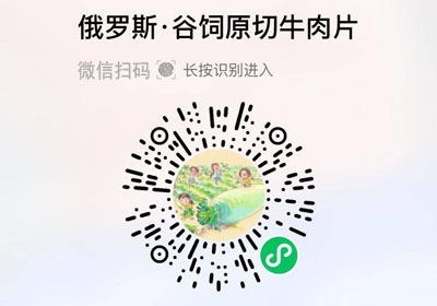 俄罗斯原切雪花肥牛片20220925